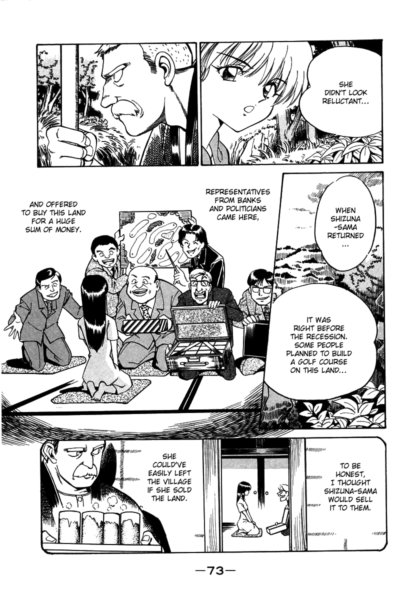 Q.E.D Rokubu's Treasure 第74页