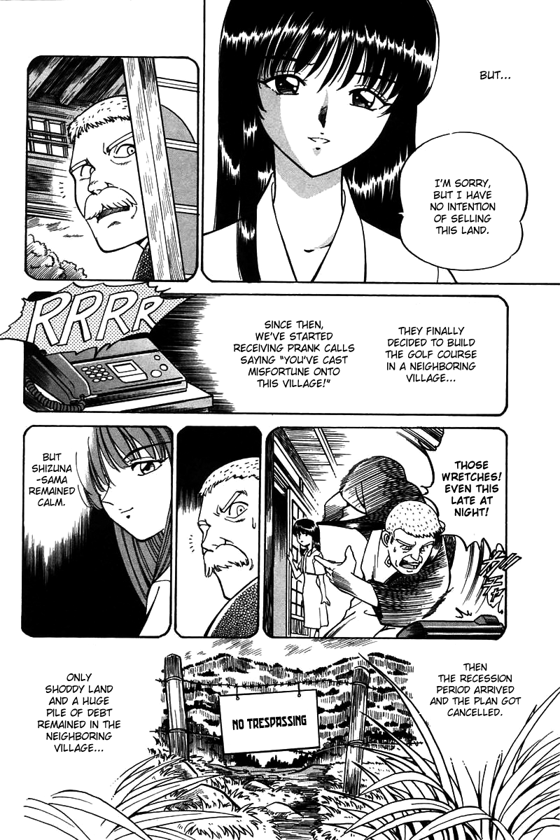 Q.E.D Rokubu's Treasure 第75页