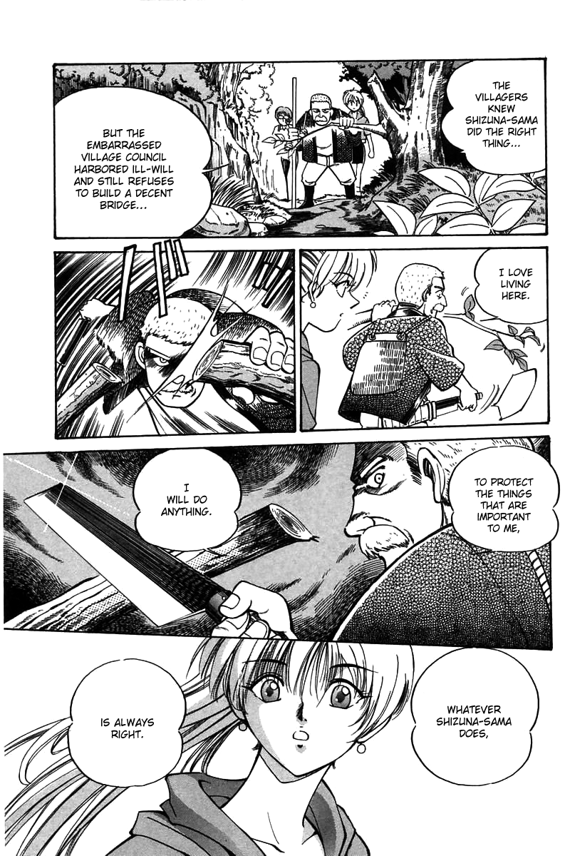 Q.E.D Rokubu's Treasure 第76页