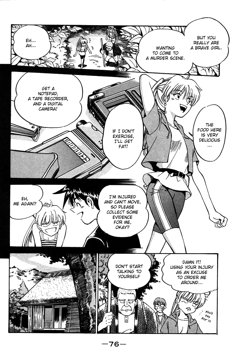 Q.E.D Rokubu's Treasure 第77页