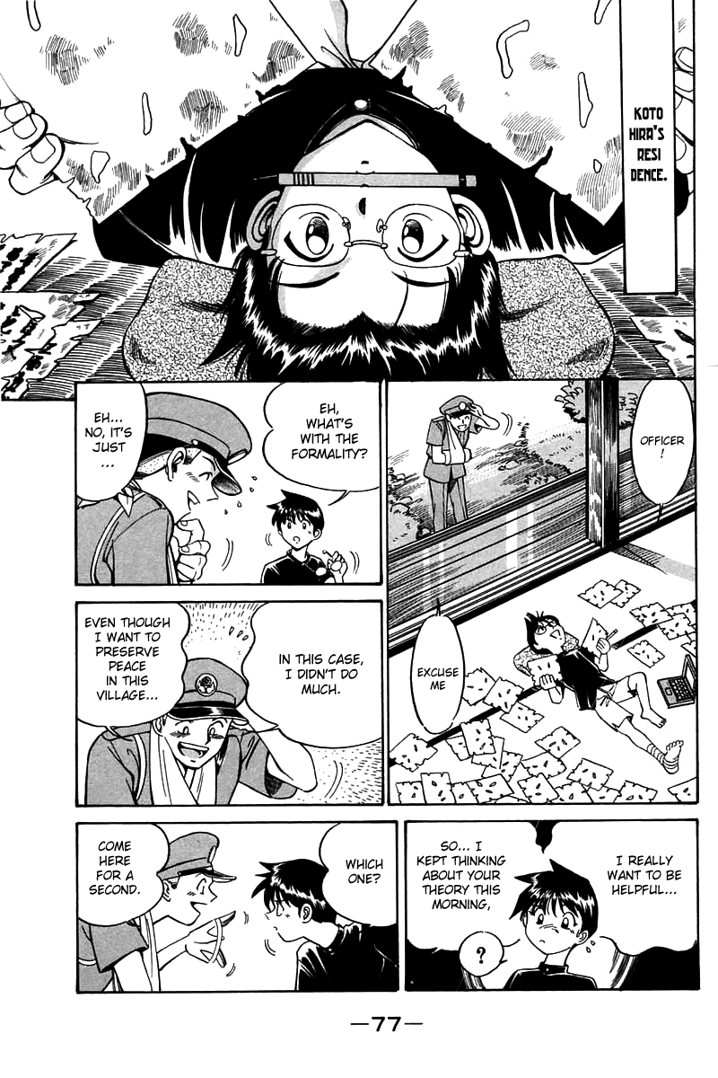 Q.E.D Rokubu's Treasure 第78页