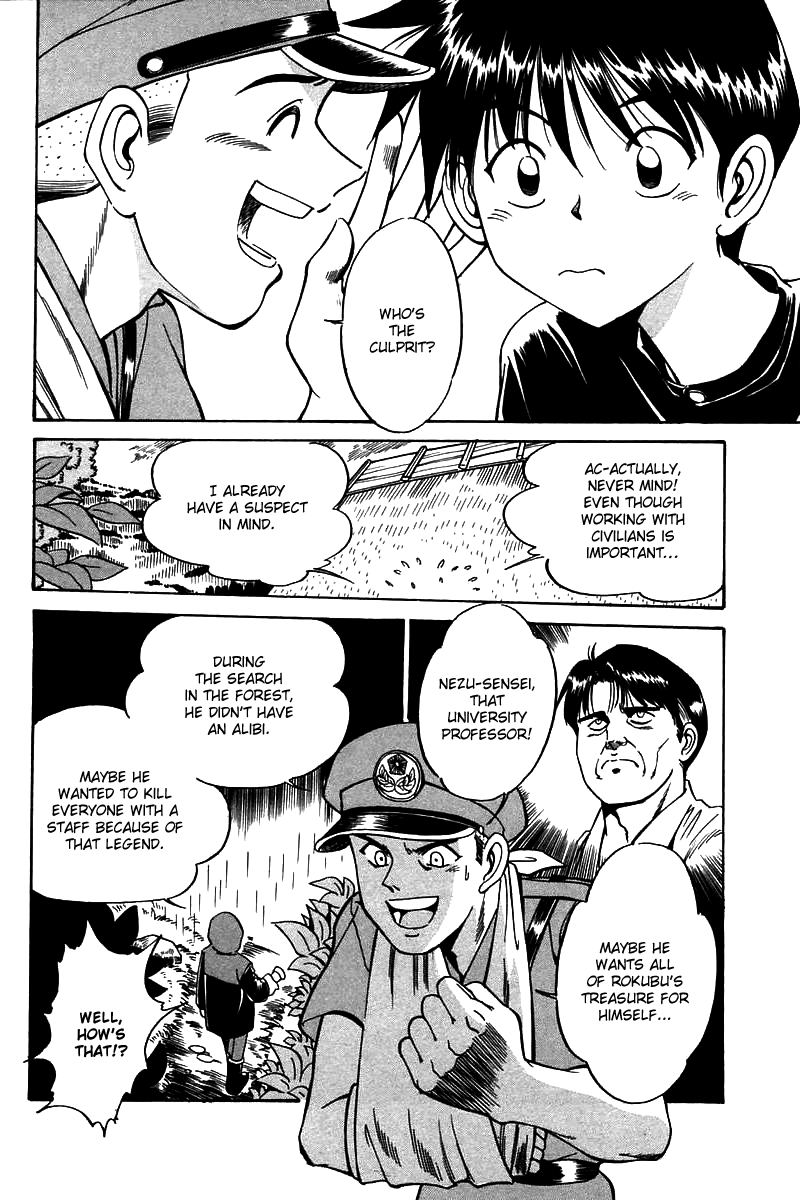 Q.E.D Rokubu's Treasure 第79页