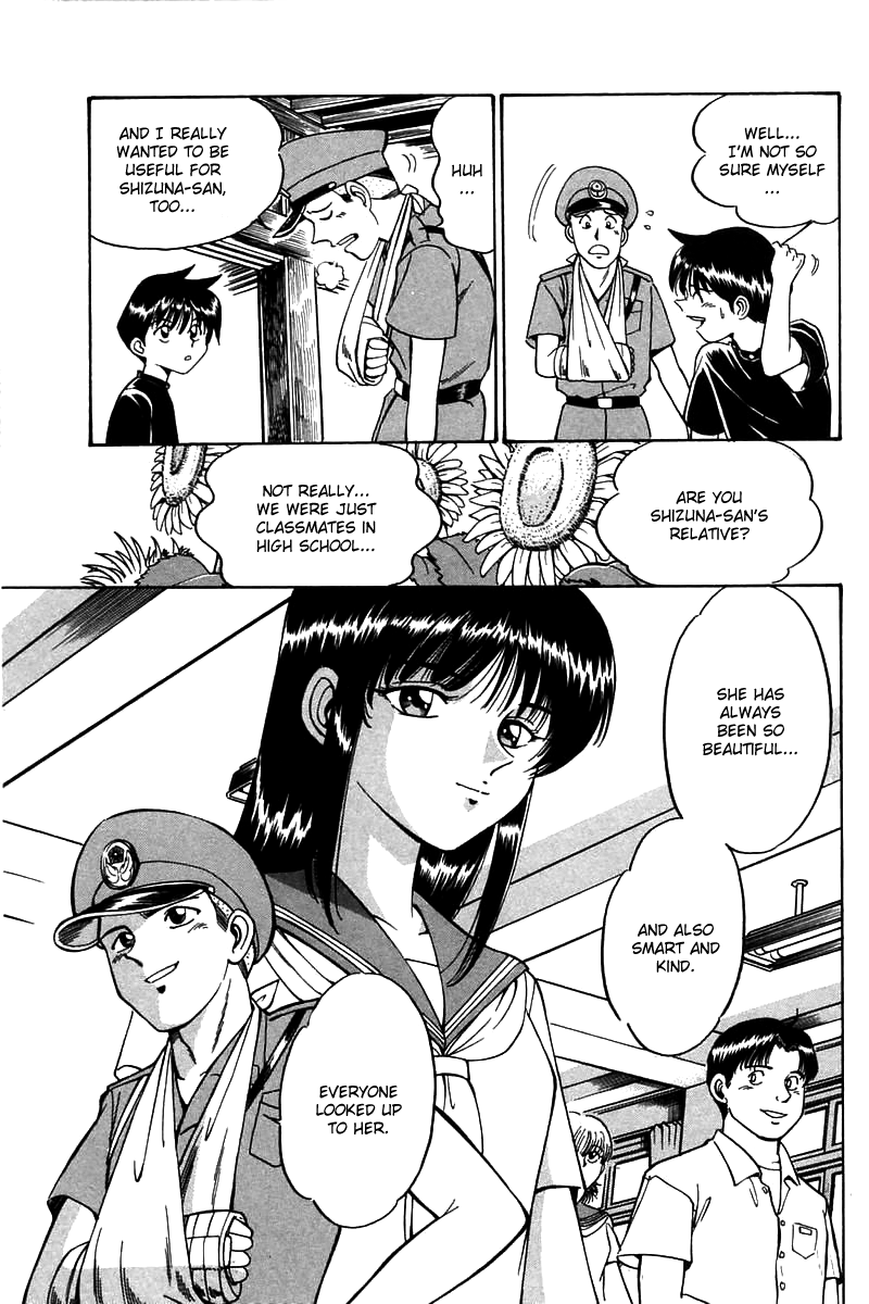 Q.E.D Rokubu's Treasure 第80页