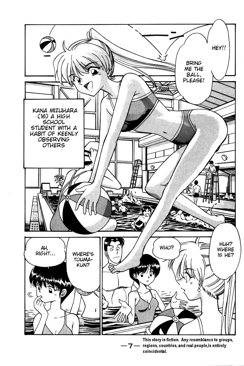 Q.E.D Rokubu's Treasure 第9页