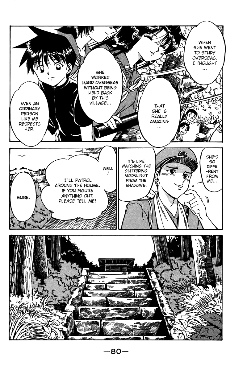 Q.E.D Rokubu's Treasure 第81页