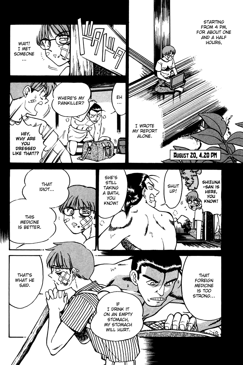 Q.E.D Rokubu's Treasure 第83页