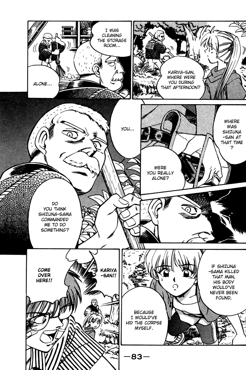 Q.E.D Rokubu's Treasure 第84页