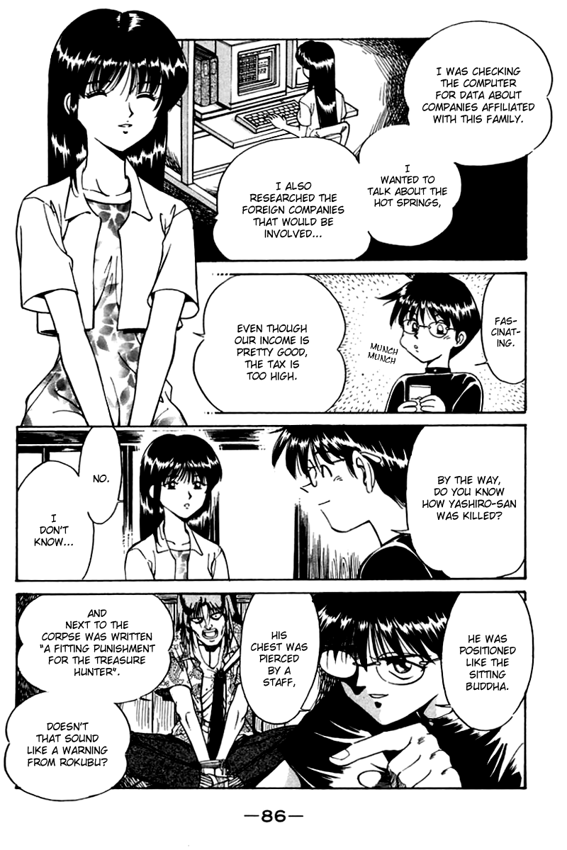 Q.E.D Rokubu's Treasure 第87页