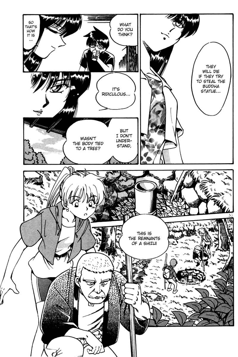 Q.E.D Rokubu's Treasure 第88页