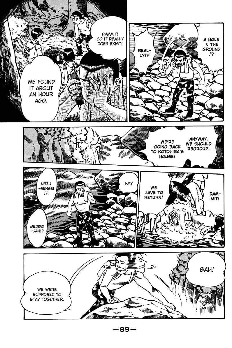Q.E.D Rokubu's Treasure 第90页
