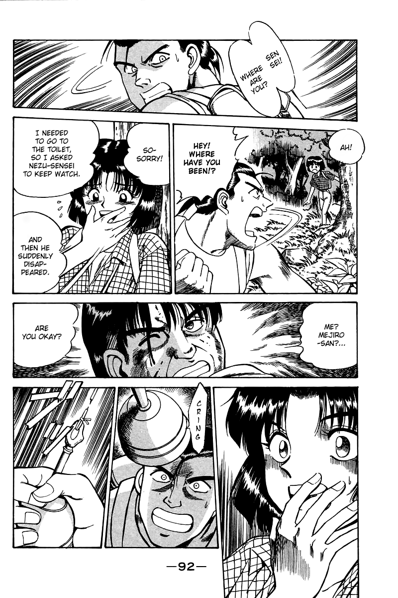 Q.E.D Rokubu's Treasure 第93页