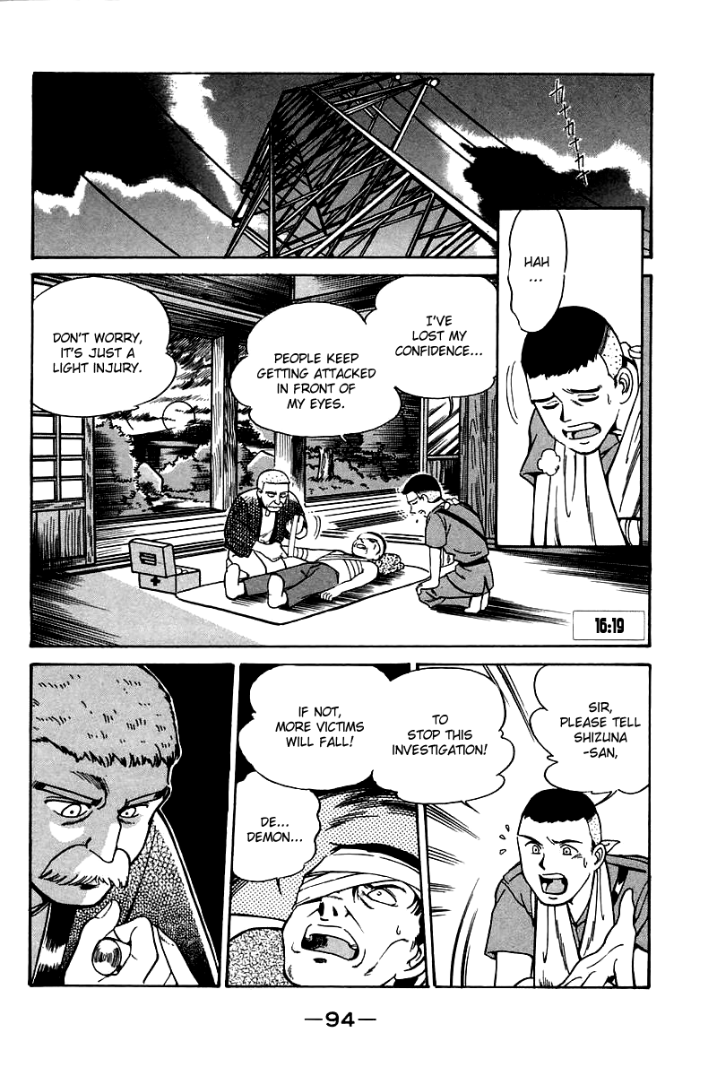 Q.E.D Rokubu's Treasure 第95页