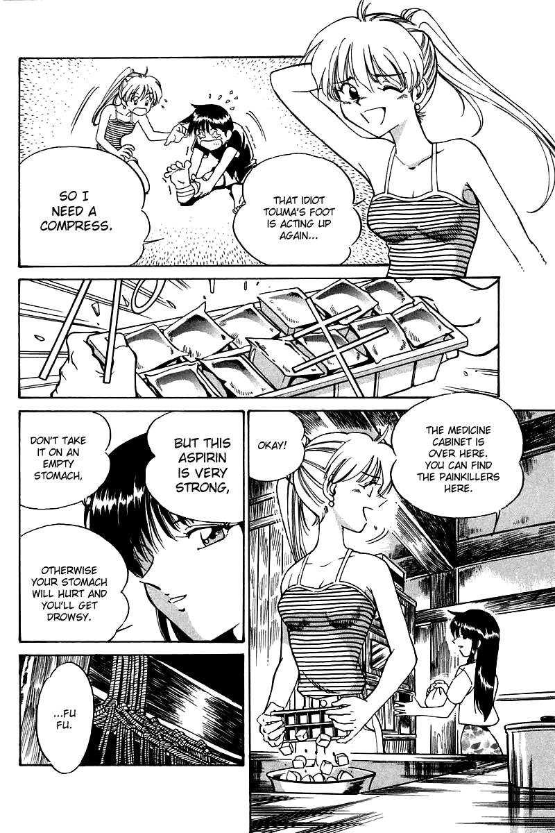 Q.E.D Rokubu's Treasure 第97页