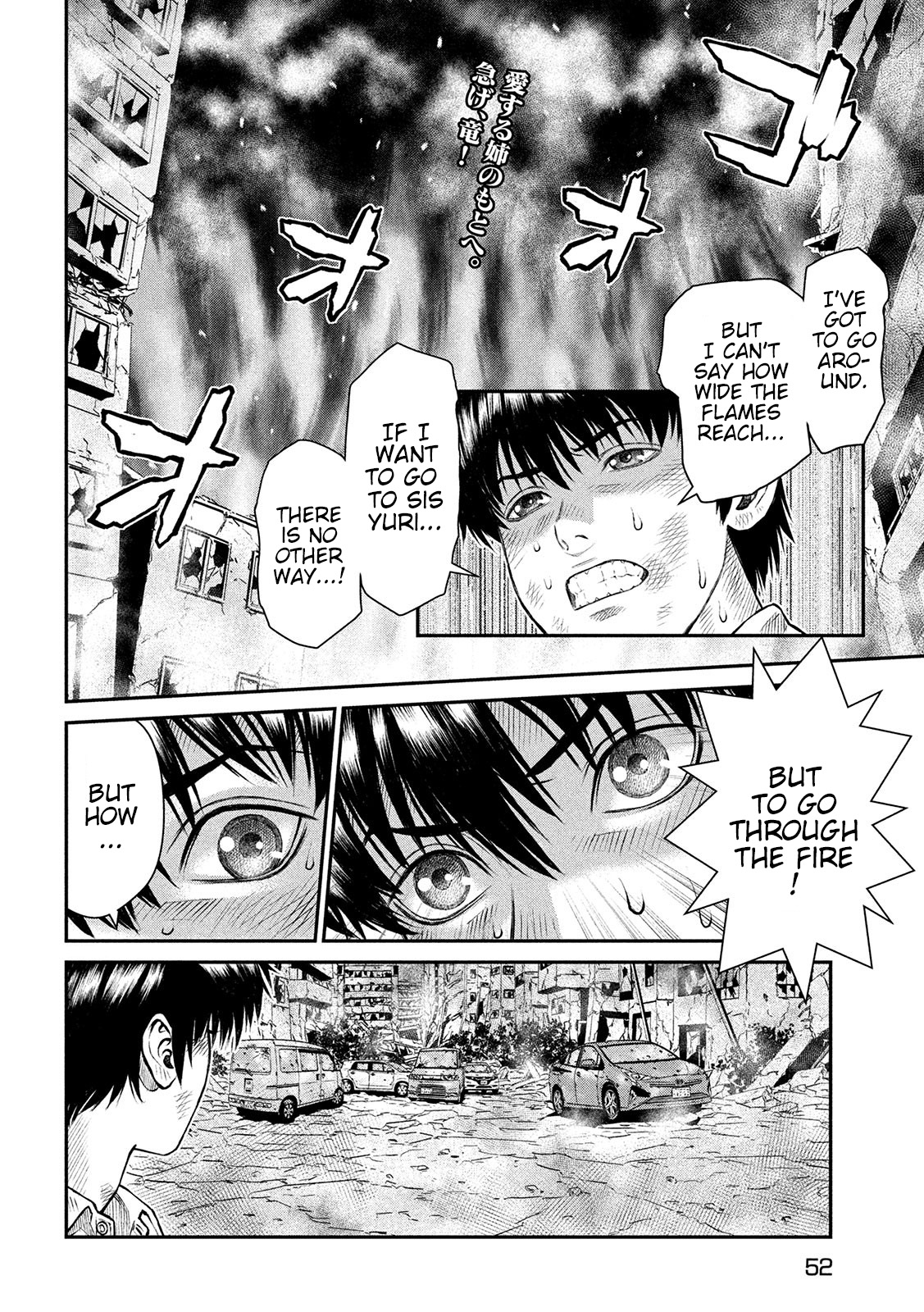 Violence Jack 20XX Prologue (Latter Part) 第3页