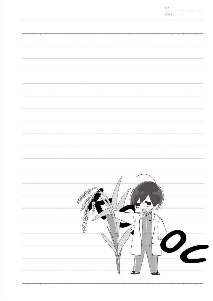 Homura-sensei Is Probably Unpopular Vol. 1 Ch. 2 第1页