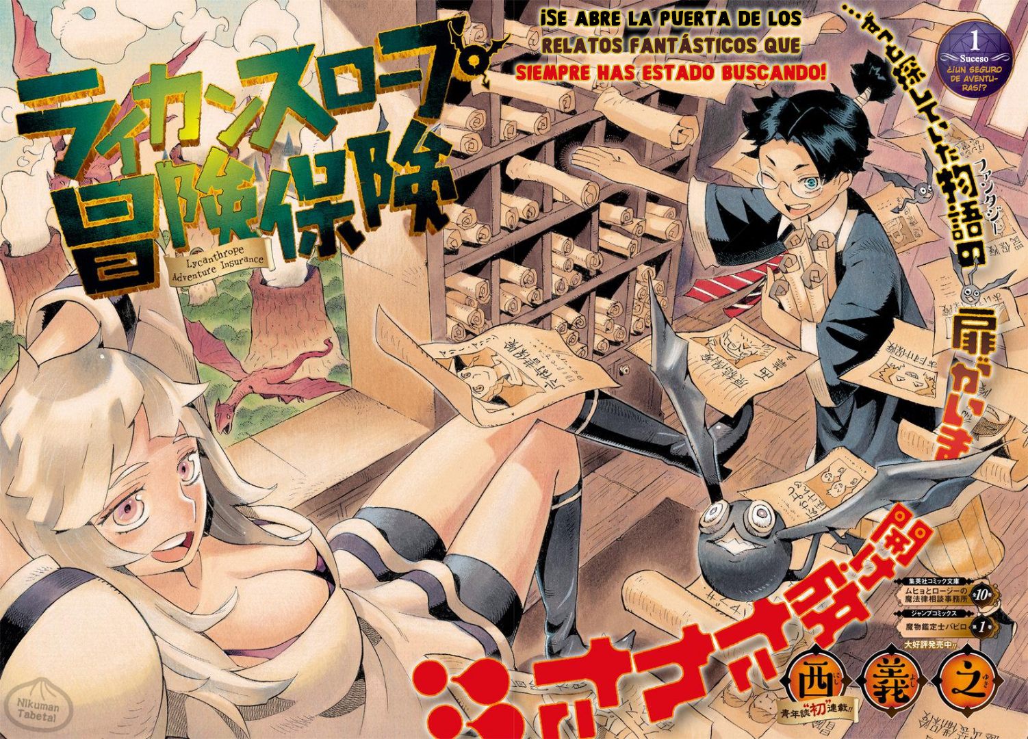 Lycanthrope Bouken Hoken ¿¡Un seguro de aventuras!? 第4页