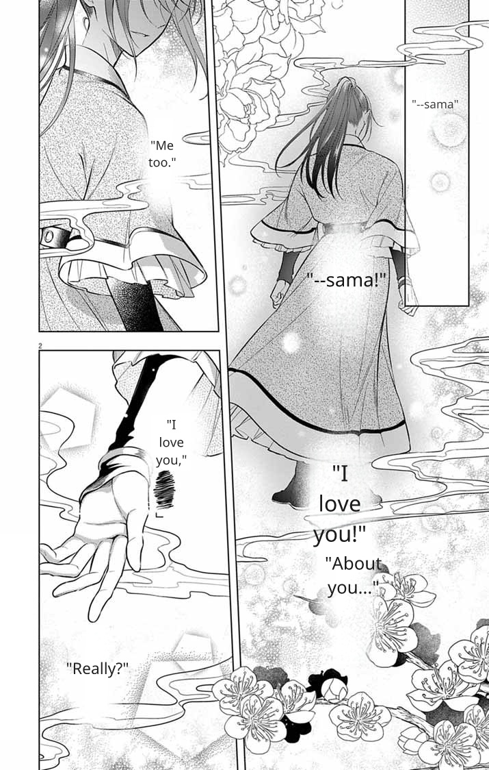 Gokuakujotei no Koukyu Ch. 8 第2页