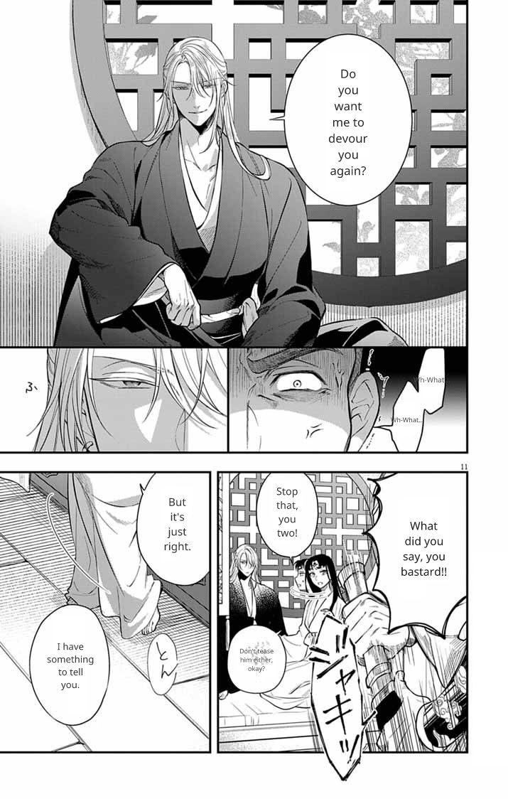 Gokuakujotei no Koukyu Ch. 8 第11页