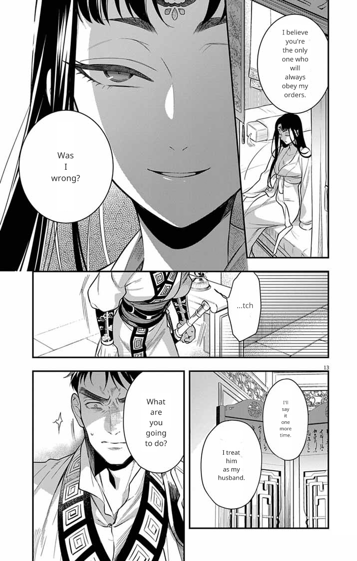 Gokuakujotei no Koukyu Ch. 8 第13页