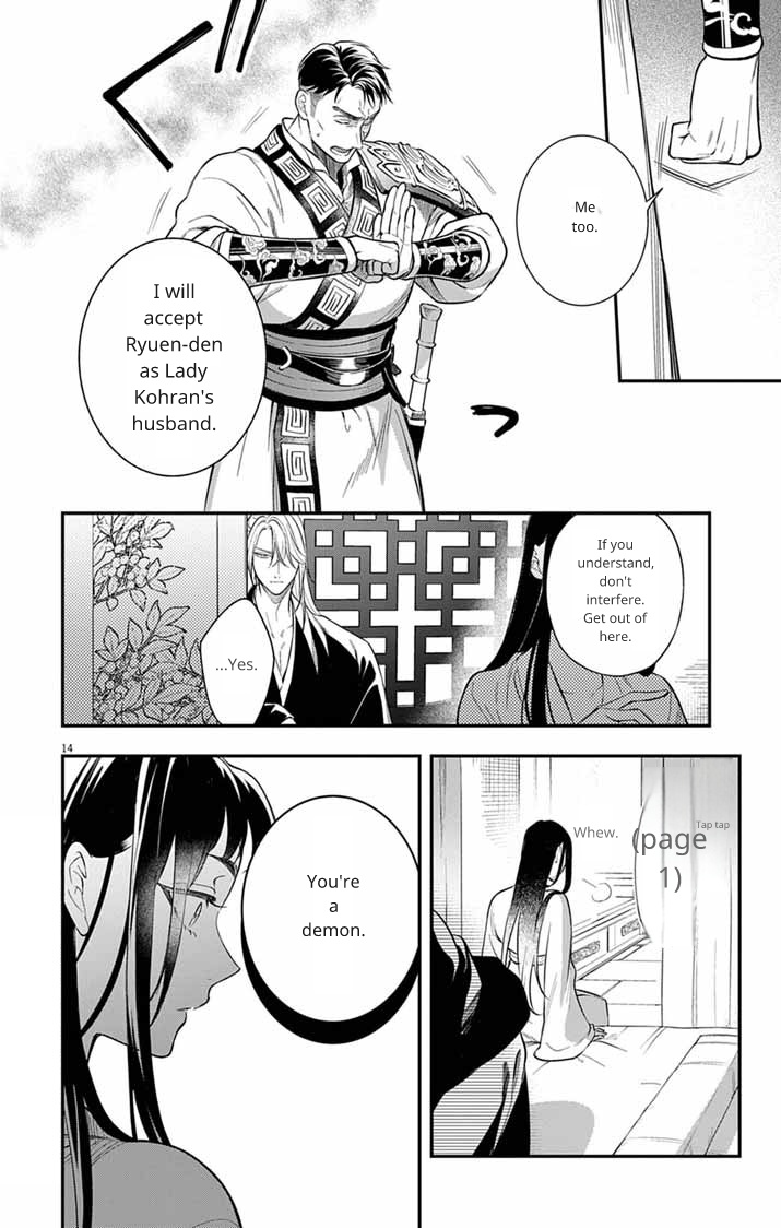 Gokuakujotei no Koukyu Ch. 8 第14页