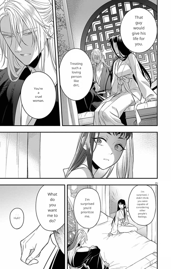 Gokuakujotei no Koukyu Ch. 8 第15页