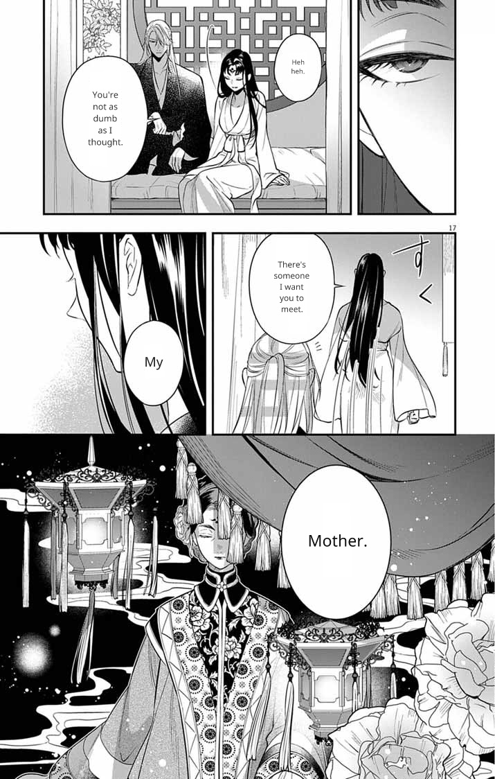 Gokuakujotei no Koukyu Ch. 8 第17页