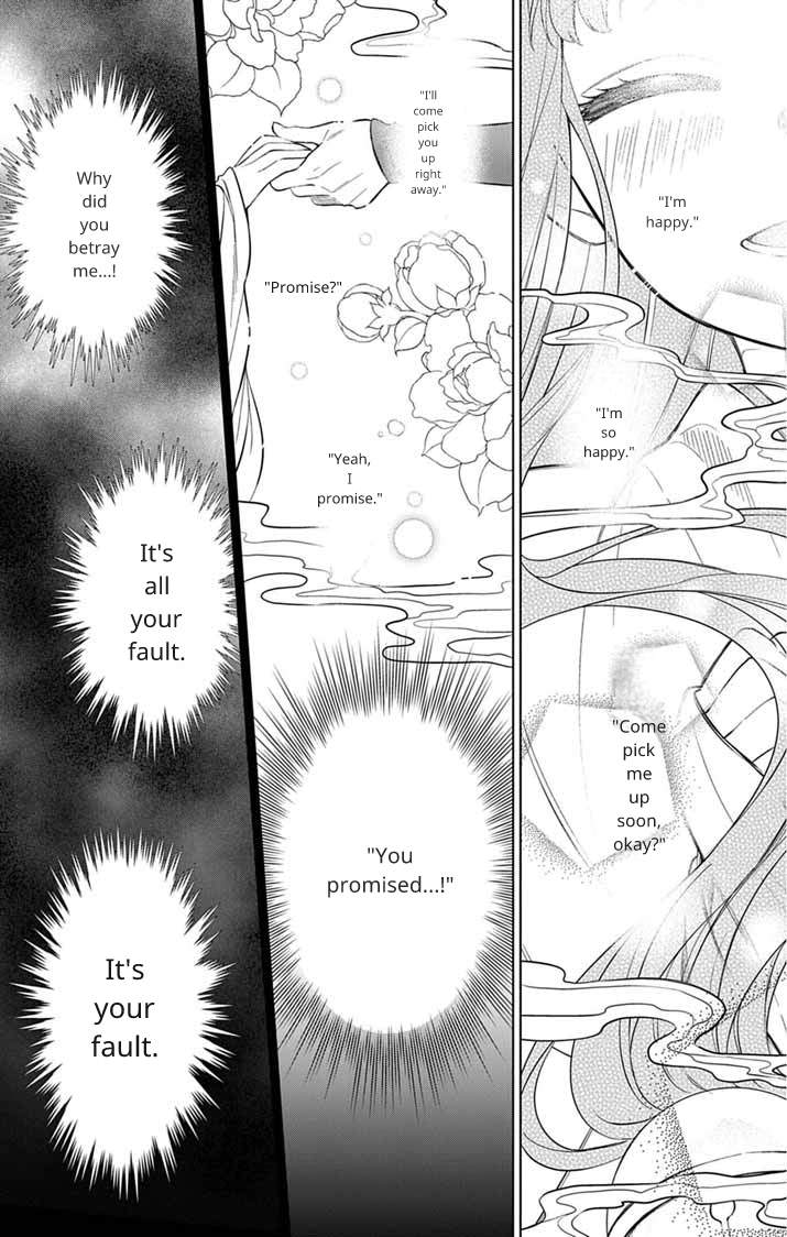Gokuakujotei no Koukyu Ch. 8 第3页