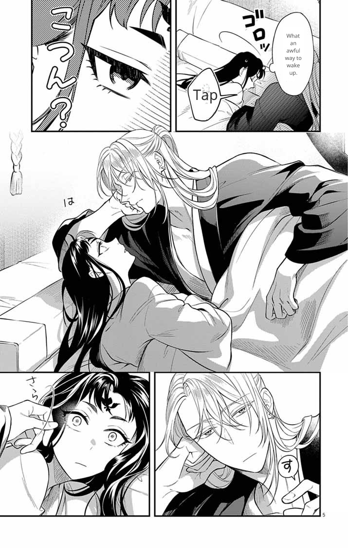 Gokuakujotei no Koukyu Ch. 8 第5页