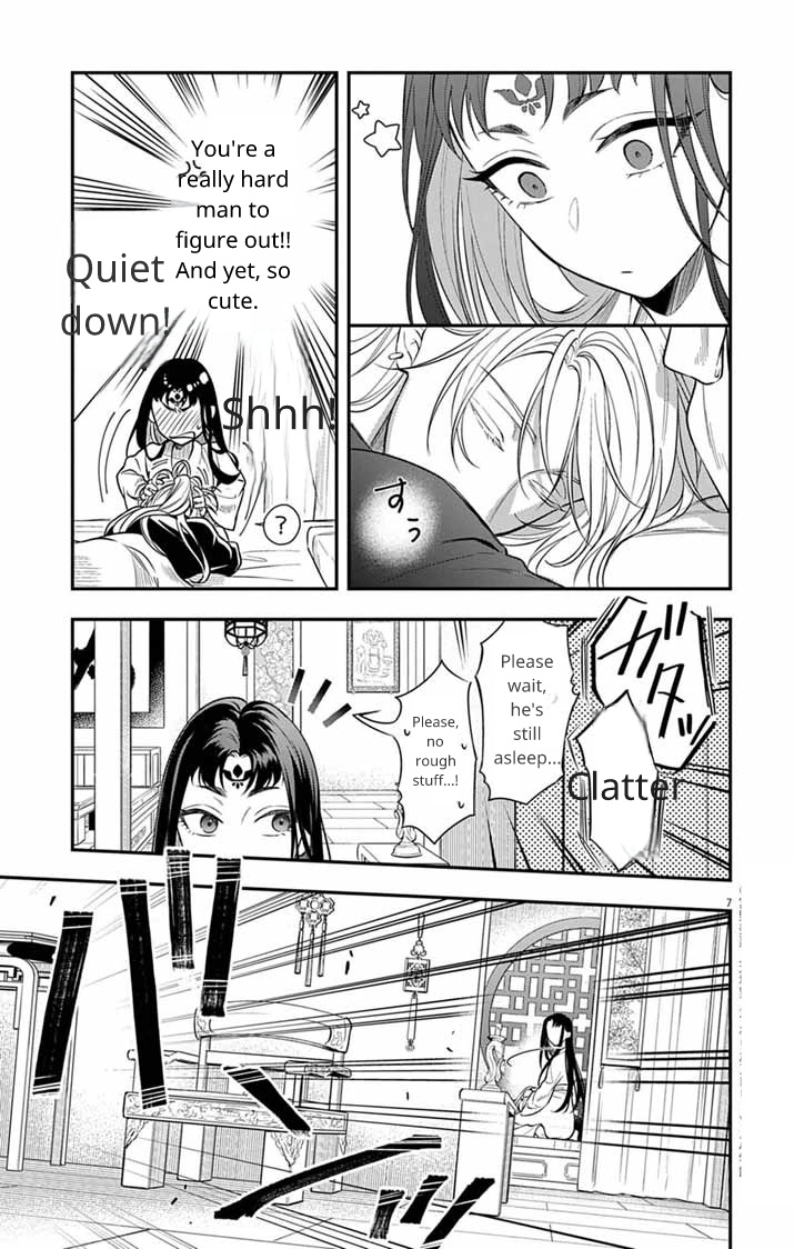 Gokuakujotei no Koukyu Ch. 8 第7页