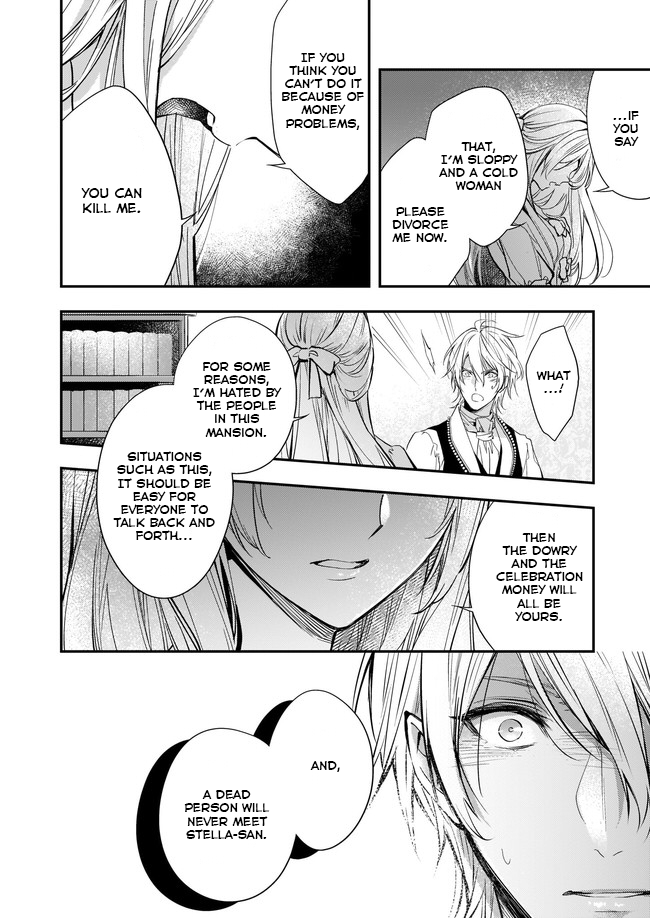 Yane Urabeya no Koushaku Fujin Vol. 1 Ch. 2.2 第2页