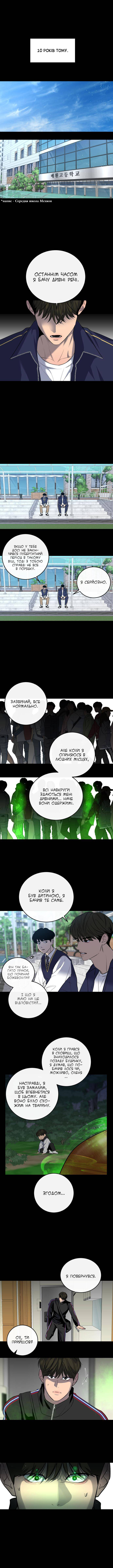 Seonnyeo Oejeon Ch. 4 第2页