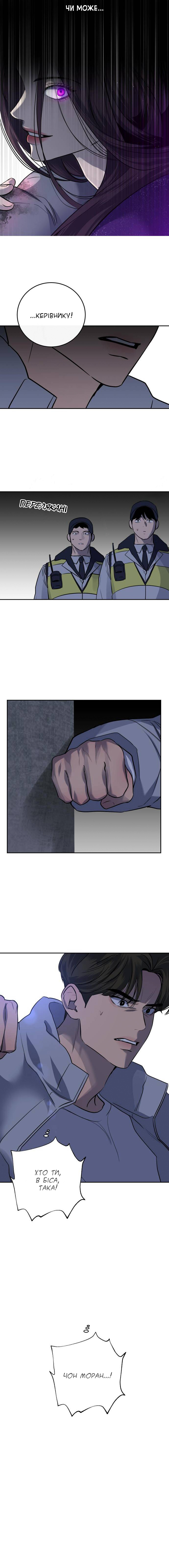 Seonnyeo Oejeon Ch. 4 第11页