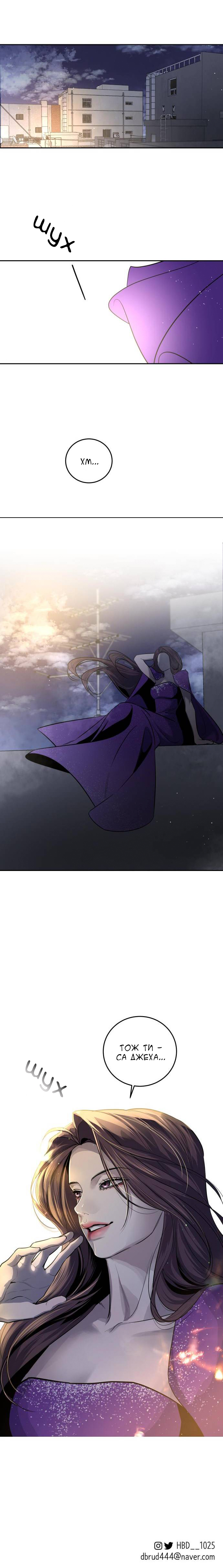 Seonnyeo Oejeon Ch. 4 第12页
