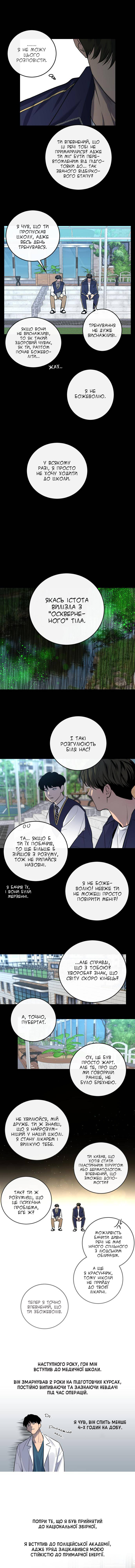 Seonnyeo Oejeon Ch. 4 第3页