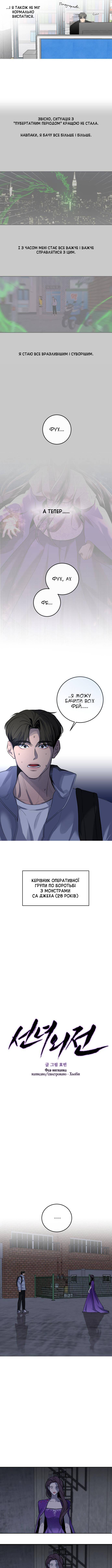 Seonnyeo Oejeon Ch. 4 第4页