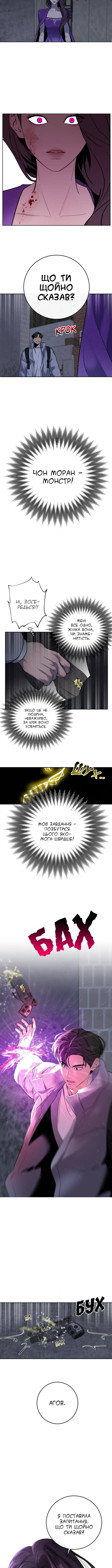 Seonnyeo Oejeon Ch. 4 第5页