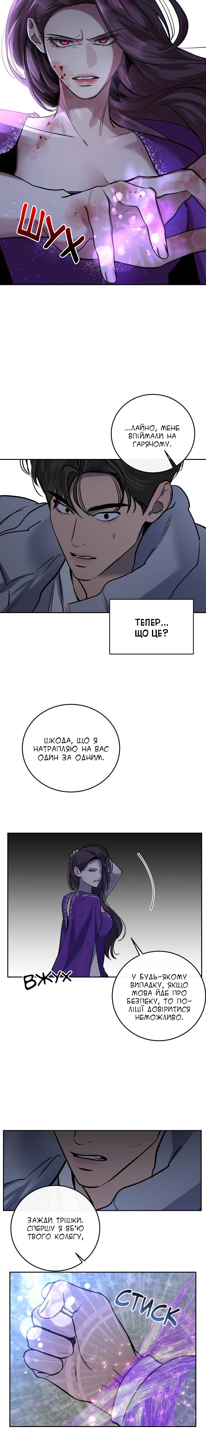 Seonnyeo Oejeon Ch. 4 第6页