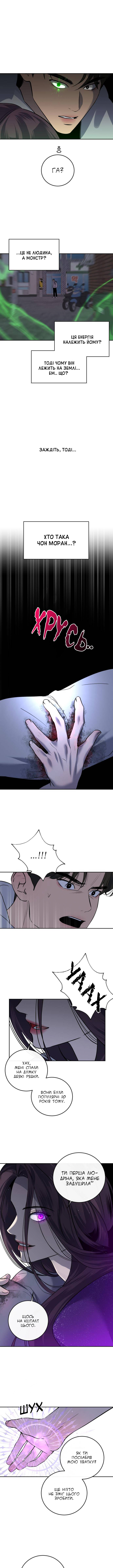 Seonnyeo Oejeon Ch. 4 第8页