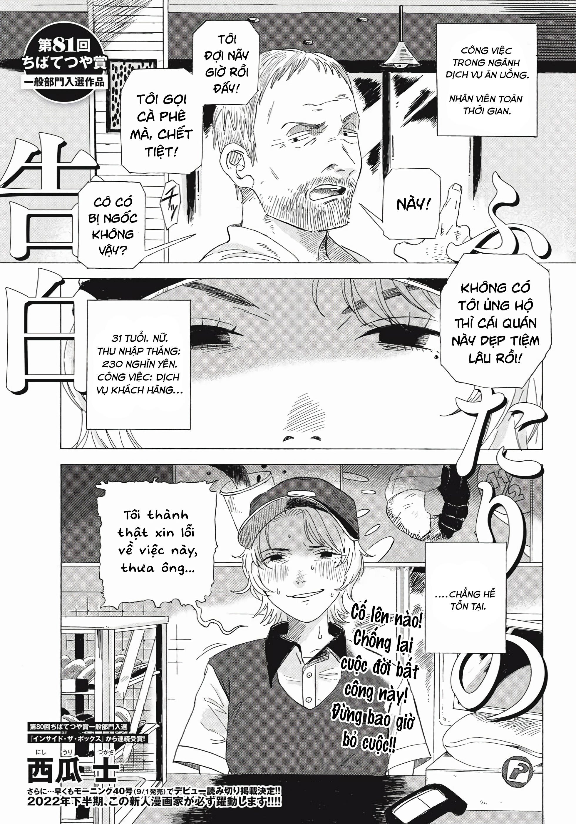Futari no Kokuhaku 第1页