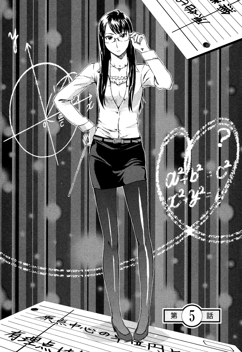 Mathematical Girls - Fermat's Last Theorem Vol. 1 Ch. 5 第3页