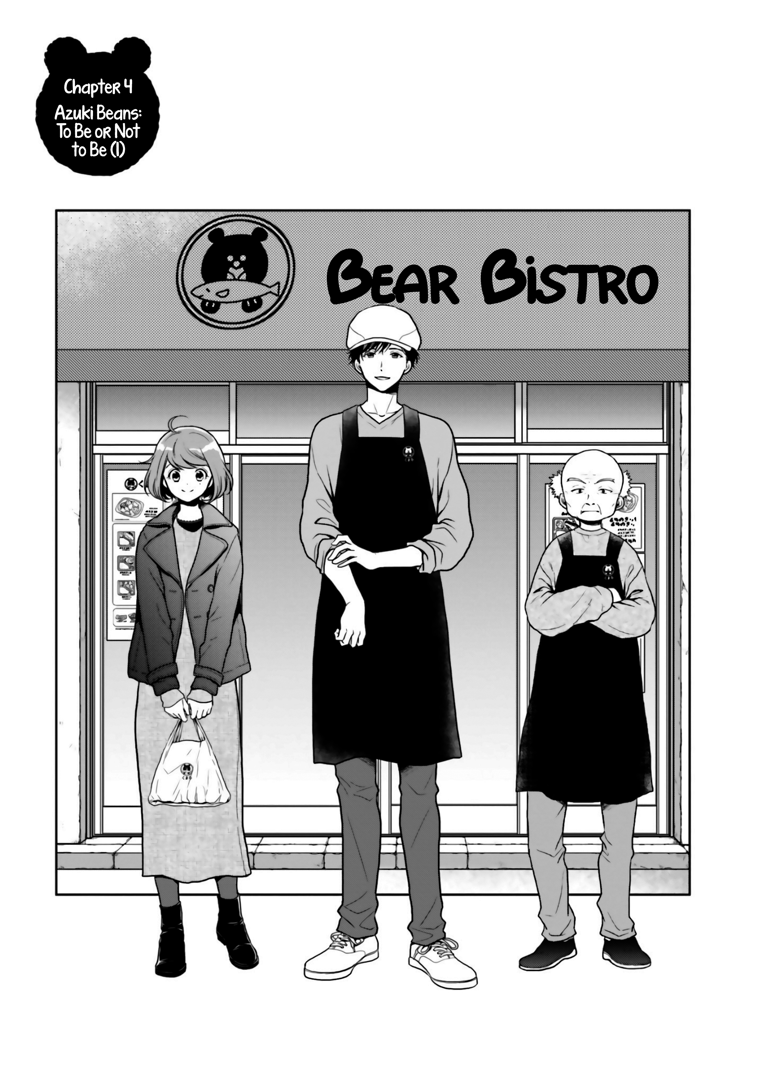 Bentouya-san no Omotenashi Azuki Beans: To Be or Not to Be (1) 第1页