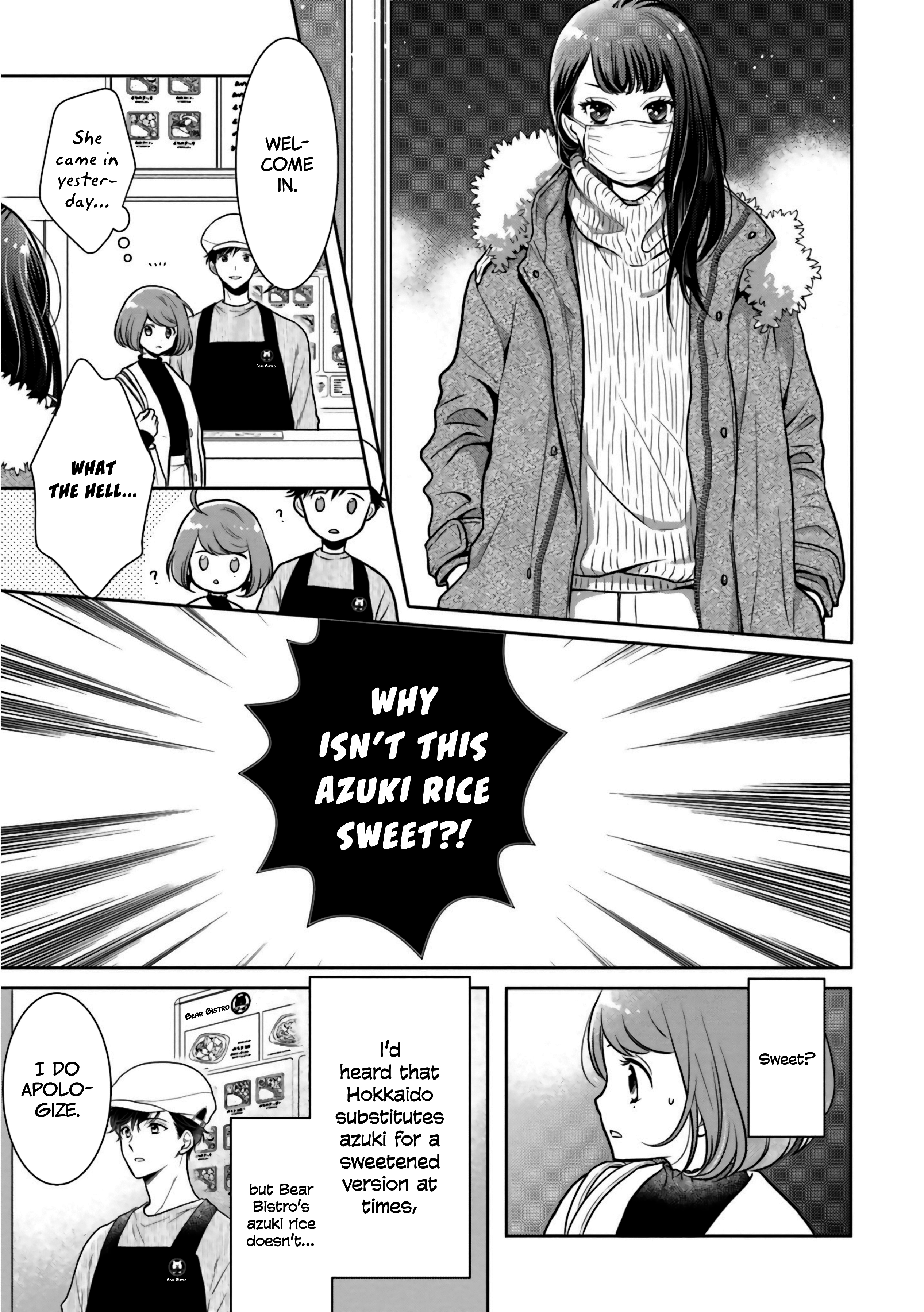 Bentouya-san no Omotenashi Azuki Beans: To Be or Not to Be (1) 第19页