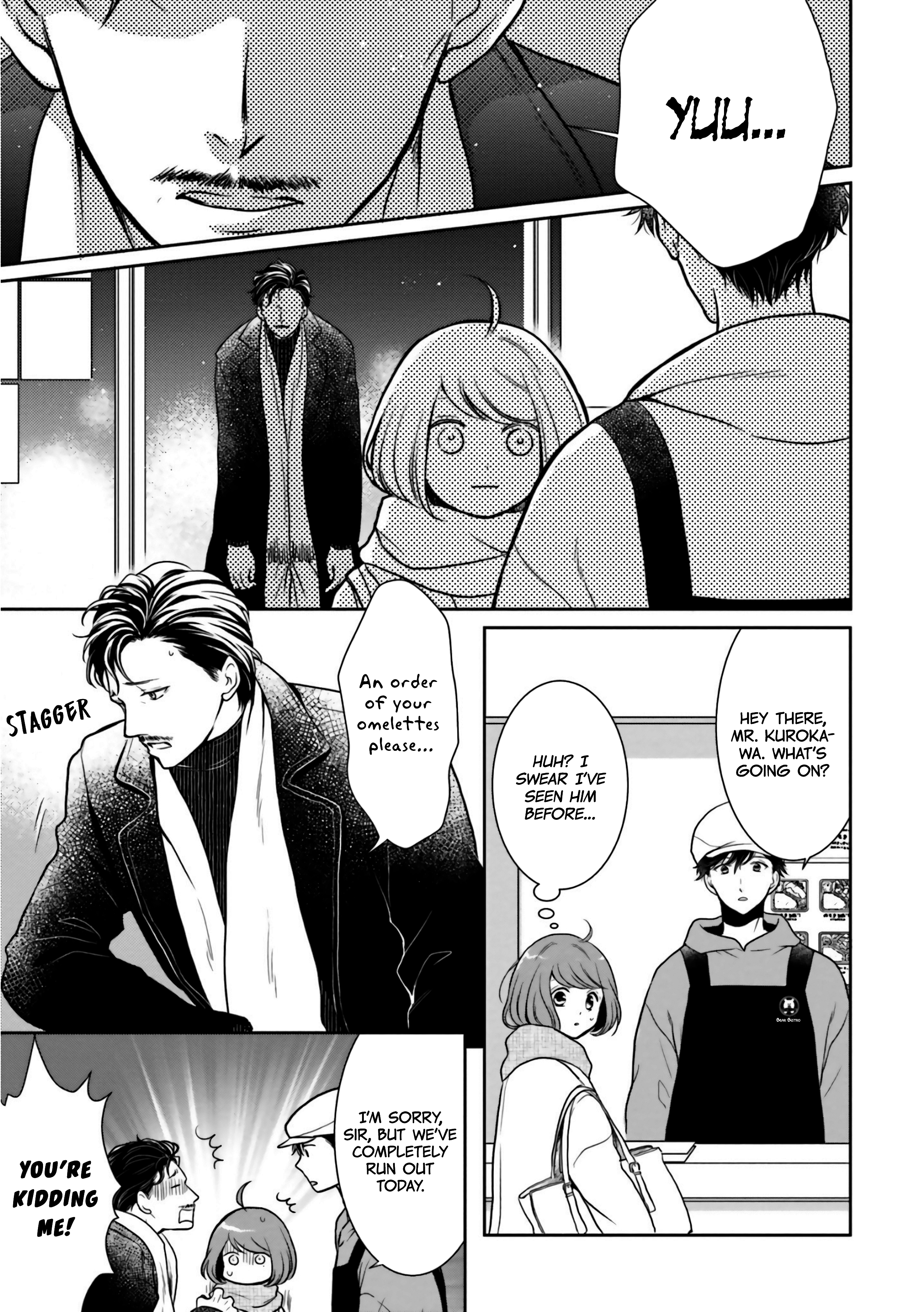 Bentouya-san no Omotenashi Azuki Beans: To Be or Not to Be (1) 第7页