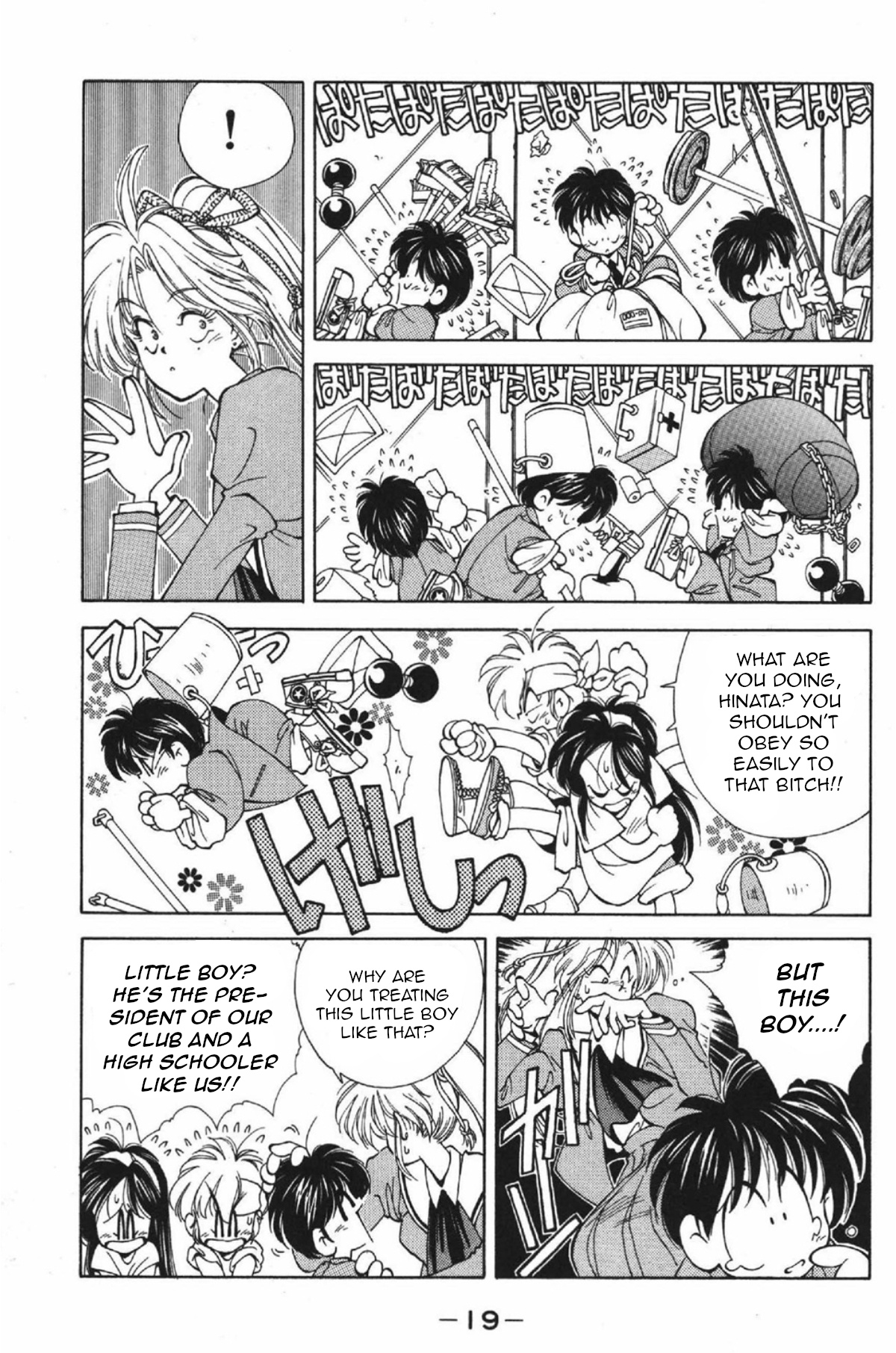 Who is Fuou?! The triumphal entry of Fuou Hinata?! 第19页