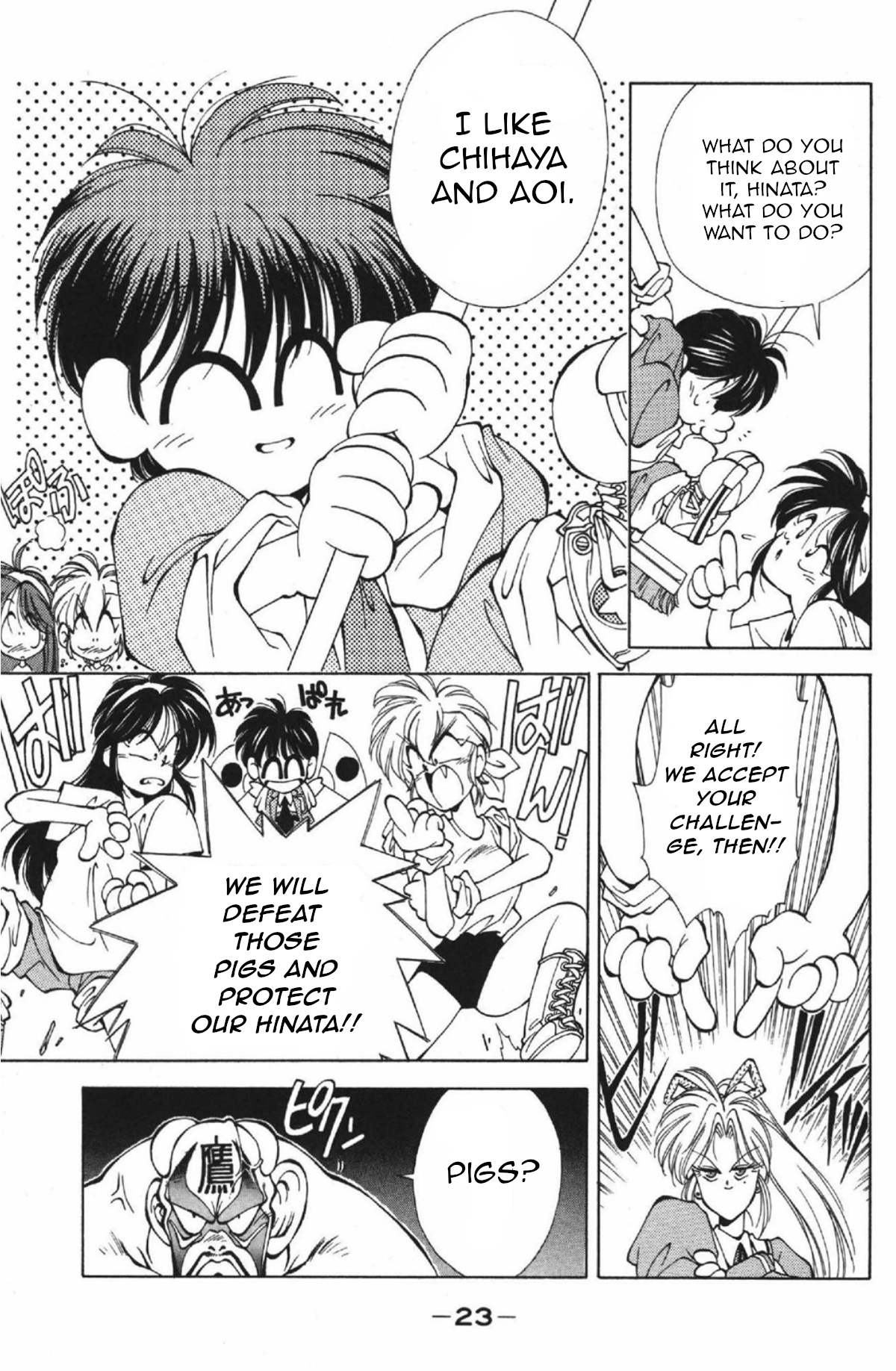 Who is Fuou?! The triumphal entry of Fuou Hinata?! 第23页