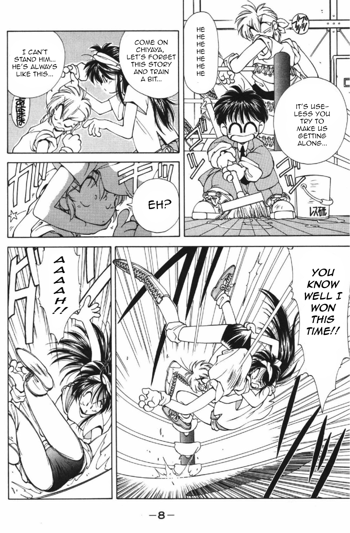 Who is Fuou?! 第8页