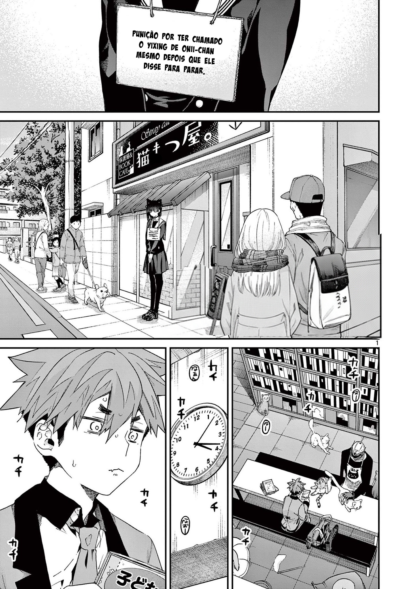 Kimi wa Maid-sama Extras 第3页