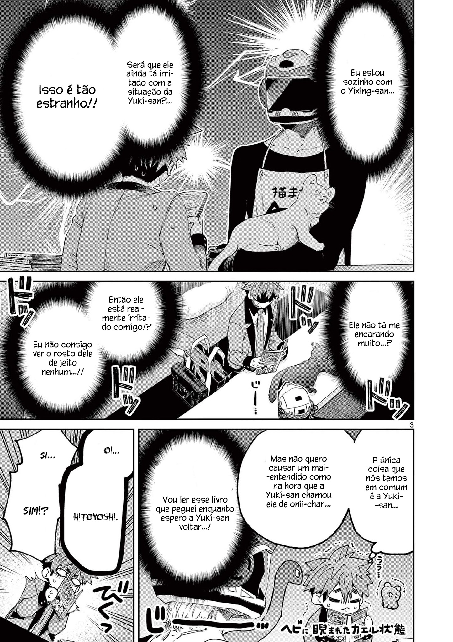 Kimi wa Maid-sama Extras 第5页