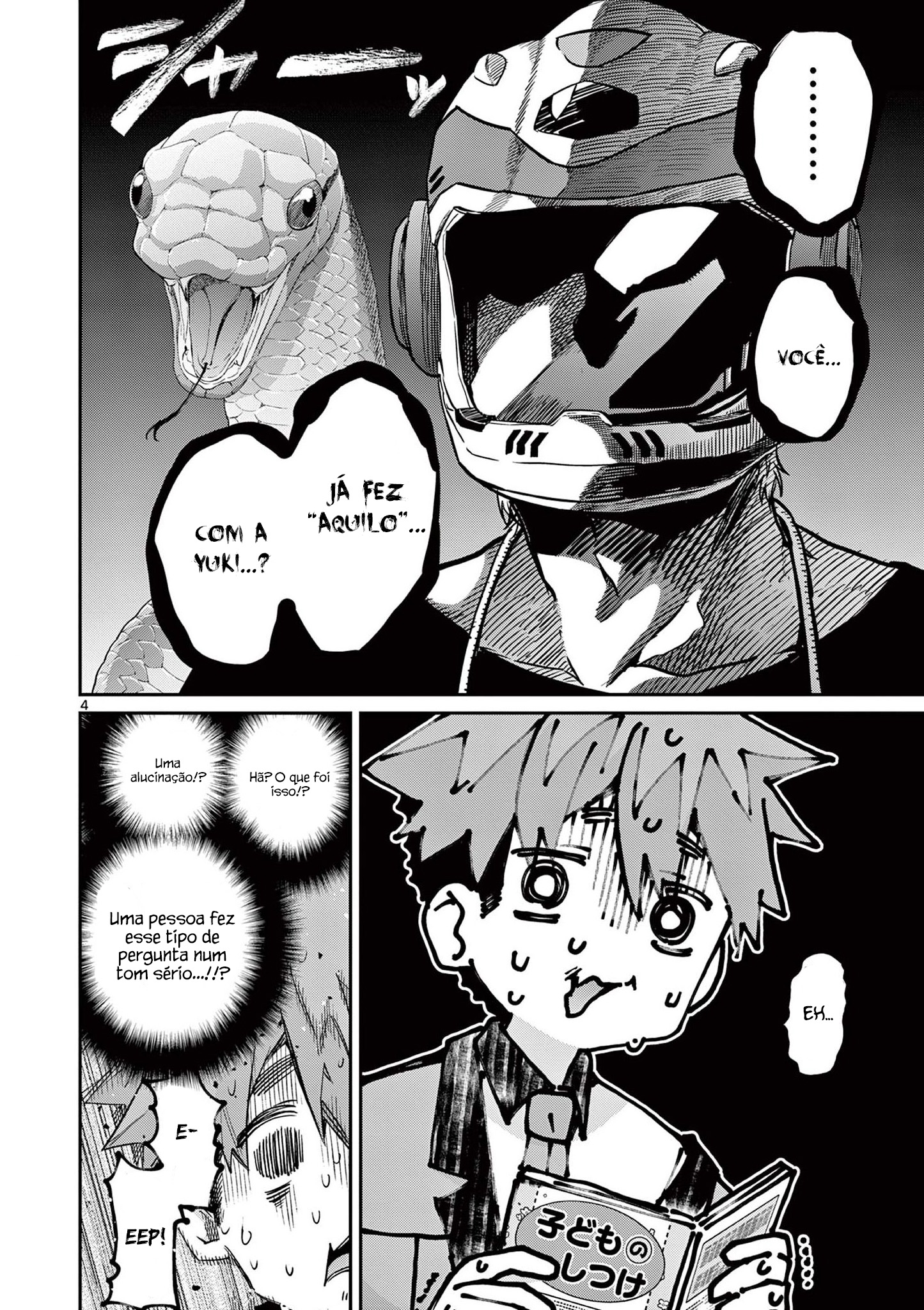 Kimi wa Maid-sama Extras 第6页