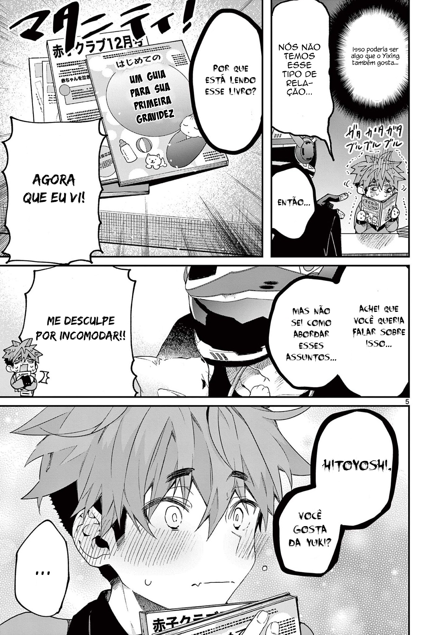 Kimi wa Maid-sama Extras 第7页